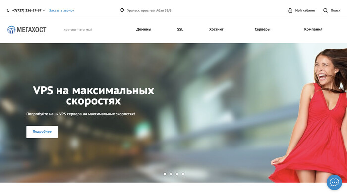 Megahost screenshot