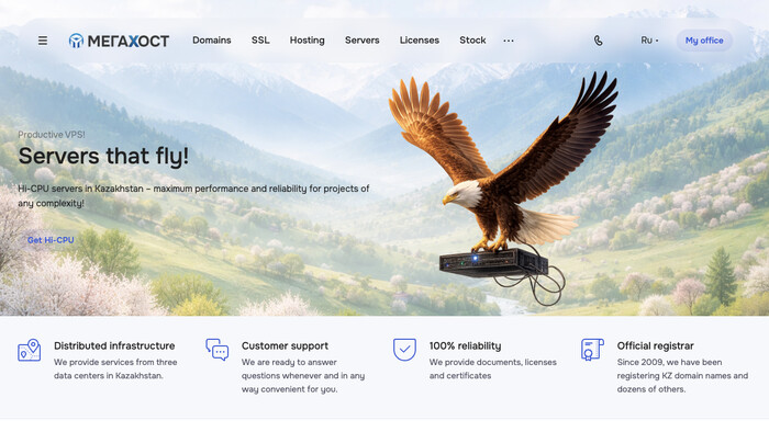 Megahost screenshot